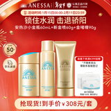 安热沙（Anessa）小金瓶60ml+金啫喱90g+喷雾60g套装防晒霜京东自营
