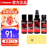 达达里奥（D'Addario）PW-GCB-02美国原装进口护理套装 吉他全套护理套装*4件套