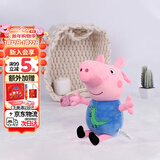 小猪佩奇毛绒玩具乔治公仔佩琪安抚玩偶娃娃书包小挂件生日礼物
