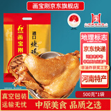 画宝刚 道口烧鸡500克卤鸡熟食腊味河南老字号特产春节年货送人礼品团购