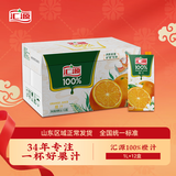 汇源果汁100%橙汁纯果汁零添加饮料1L*12礼盒整箱节日年货节送礼宴请