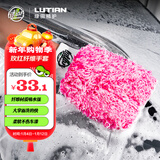 绿田（LUTIAN）洗车手套擦玻璃清洁工具复合细纤维手套加大加厚汽车用品玫红色