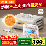 苏泊尔【童锁保护】水暖毯电热毯水循环双人电褥子家用恒温除螨单人床垫不干燥不上火1.5*1.8米PC13A-15