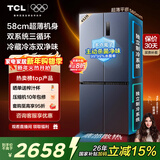 TCL大无界452L十字门冰箱58cm超薄零嵌入双系统三循环一级能效风冷无霜深色R452T9-UQS国家补贴