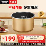 松下（Panasonic）电饭煲电压力锅内胆锅礼品内锅(赠品) PC401内锅 4L