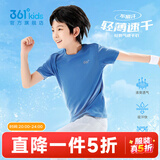 361°童装儿童短袖t恤男童透气针织衫夏季新款通码速干衣女童衣服薄款 马瑞蓝 165