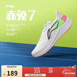 李宁赤兔7支撑稳定竞速训练跑鞋男轻量舒适运动鞋ARPV023
