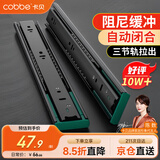 卡贝抽屉滑轨阻尼缓冲轨道三节轨道抽屉拉轨导轨滑道22寸(55cm)一副装