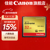 佳能单反相机内存卡 闪迪cf卡 5d3 7d 5d4高速存储卡 32G 120MB/S CF卡