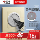 公牛（BULL）开关插座面板86型空白盖板出线孔暗盒挡板电视背景墙HDMI高清光纤 出线孔面板(G31香槟金)