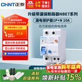 正泰（CHNT）空气开关漏电保护开关断路器空开 小型家用 NBE7LE 1P+N 10A