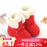 Auro Mesa婴儿棉鞋冬加绒厚款新生儿保暖棉靴子软底防滑宝宝学步鞋步前鞋 红色 13 cm内长
