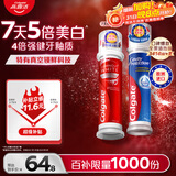 高露洁（Colgate）欧洲进口耀白去渍+防蛀直立按压泵式牙膏230ml去黄美白