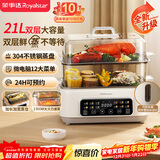荣事达（Royalstar）电蒸锅多功能炖蒸煮一体家用电蒸箱蒸包蒸饭蒸蛋可预约保温智能21L大容量双层电蒸笼RS-ZG15Y2