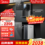美的（Midea）净水器机母婴家用厨下式RO反渗透加热直饮一体机壁挂嵌入式管线机餐边柜净冷热前置过滤全屋套装 【大流速套装】管线机+净水器两件套