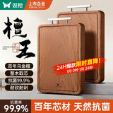 双枪乌金檀木整木菜板 百年龄砧板家用切菜案板抗菌实木菜板36*24*2.5