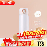膳魔师（THERMOS）保温杯500ml男女士儿童水杯子跨年元旦新年礼物JNL-502珍珠白