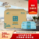 清风抽纸原木纯品2层200抽*20包S码餐巾纸软抽纸巾整箱