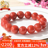 石玥珠宝精品14-15mm凉山南红玛瑙手串本命年转运珠手链男女士款礼物