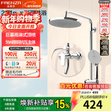 法恩莎卫浴精铜主体三功能一键三控圆形顶喷手持顶喷双升降淋浴花洒套装 F2M8842CP（经典银）