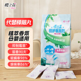 樱之花防护香氛包48包草木香薰衣物樟脑丸防霉防蛀驱螨虫除臭异味去潮湿