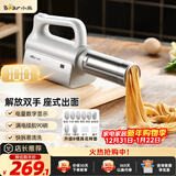 小熊（Bear）面条机家庭用 家用压面机 无线手持座式压面枪 小型电动自动不锈钢压面条机 8种出面模具YMJ-K40G1