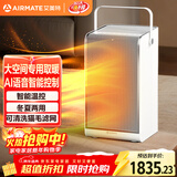 艾美特（AIRMATE）取暖器电暖器家用客厅大面积暖风机别墅级取暖神器大功率电暖气全屋升温