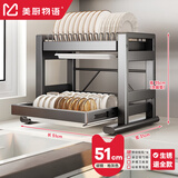 美厨物语厨房置物架碗盘置物架可抽拉碗架沥水架多功能碗筷收纳盒碗柜