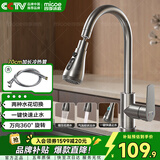 四季沐歌厨房水龙头304不锈钢万向360°旋转双水花冷热洗碗池洗菜盆龙头