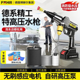 博赫尔洗车高压水枪洗车机无线锂电大功率手持式洗车水枪便携电动清洗机 24VF双电池+洗车套装