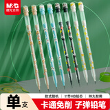 晨光(M&G)文具HB铅笔 子弹免削铅笔可换芯 下蛋铅笔学生书写绘图 四色随机 单支装AMPQ1606考试必备