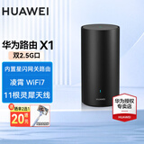 华为【咨询立减】wifi7+路由器BE3pro千兆家用无线穿墙王漏油器网络信号增强器放大器5G双频mesh电竞 华为X1【双2.5G口+11根灵犀天线】星闪网关
