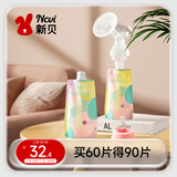 新贝储奶袋连接吸奶器 保鲜袋一次性可冷冻加厚防漏200ml*30片9119