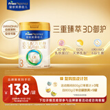 美素佳儿（Friso）皇家幼儿配方奶粉 3段（1-3岁幼儿适用）400g 乳铁蛋白（新国标）