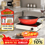 米技（MIJI）电陶炉电磁炉不挑锅具进口炉芯大功率烹饪近10小时定时LED显示升级款D6白