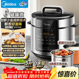 美的（Midea）电压力锅5L 家用智能 0涂层钢胆大屏操控智能开盖煮双胆电饭煲高压锅适用4-6人MY-E5915G京东自营