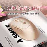 联想投资品牌异能者无线鼠标 蓝牙/2.4G双模台式机/小新笔记本适用 人体工学设计女生  奶茶色N403 Pro