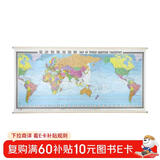 【精装版 中英文对照】世界海运交通图 大尺寸2.26米*1.1米 世界交通地图挂图 航海港口航空油港公路铁路里程 国际物流公司港务局海关专用地图）