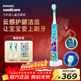 飞利浦（PHILIPS）儿童电动牙刷  儿童生日新年礼物 送男孩女孩 蓝牙版适用4-12岁 自带2支刷头8款贴纸 蓝色HX6322