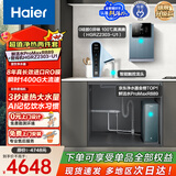 海尔（Haier）鲜活水管线机套装【promaxR889净水器+海澜管线机不锈钢管即热HGR2303】8年真长效瞬时1400G大通量