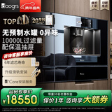 daogrs 意大利 V8/T10嵌入式饮水机冰萃直饮机反渗透净水器制冰水浄饮一体家用管线机制冷过滤餐边柜 V8sPro-配保温抽屉