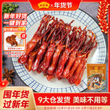 藤桥大卫鸭舌酱香味温州特产休闲肉类零食鸭货卤味宿舍82-86根左右
