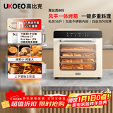 高比克（UKOEO）80S风平一体家用烤箱私房烘焙大容量独立温控不锈钢内胆米白色56L