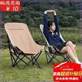 星奇堡户外折叠椅月亮椅椅子露营椅子折叠凳便携式收缩凳野餐钓鱼椅凳