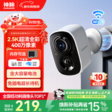 神眸家门口楼道摄像头 免插电监控器 无线wifi家用室内电池充电户外太阳能高清夜视手机远程磁吸免打孔 【旗舰款】BC22+ 白色（高清画质优选） 裸机