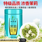 一杯香茶叶茉莉花茶飘雪横县浓香型特级250g新茶春茶茉莉绿茶自己喝送礼