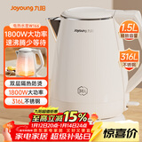九阳（Joyoung）热水壶烧水壶电水壶 双层防烫316L不锈钢 家用1.5L大容量电热水壶 K15FD-W166