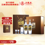 五粮液股份 尖庄高光浓香型白酒52度 500mL*2瓶 酒具礼盒