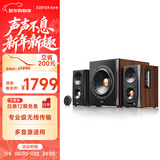 漫步者（EDIFIER）S301 Hi-Res 无线低音炮 全功能HIFI有源2.1音箱 高保真音响 电脑音箱 电视音响
