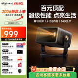 爱国者（aigo）H3pro投影仪家用 超清家庭影院1080P智能客厅卧室宿舍手机投影机【无线投屏 2+32G内存】 【卧室超清影院】云台款+高清抗光幕布